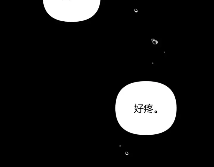 漫画《这个婚反正也要完蛋》第10话 你说谁高攀了？！第30张图