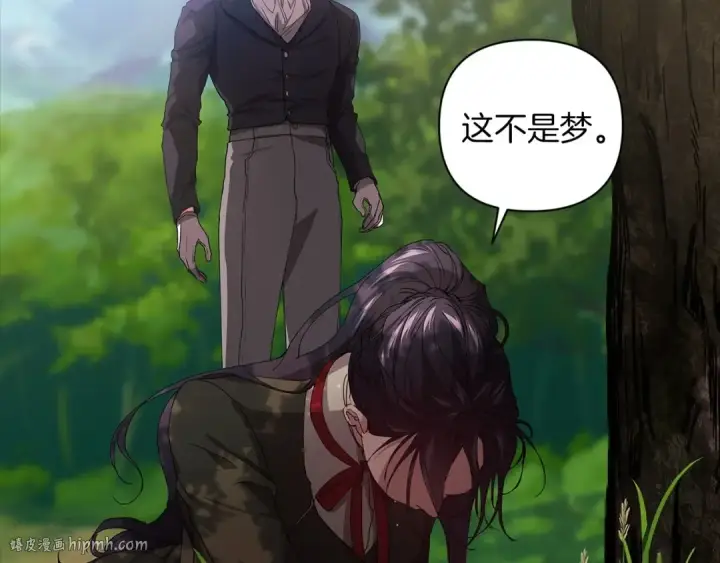 漫画《这个婚反正也要完蛋》第10话 你说谁高攀了？！第32张图