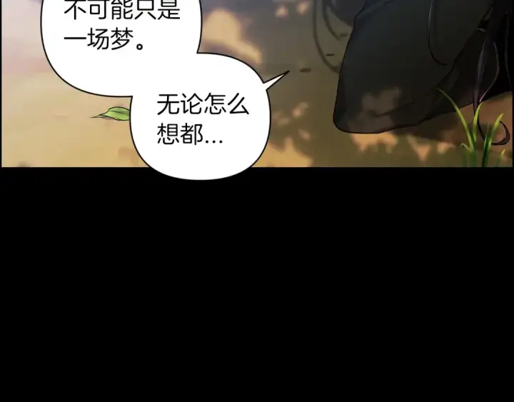 漫画《这个婚反正也要完蛋》第10话 你说谁高攀了？！第34张图