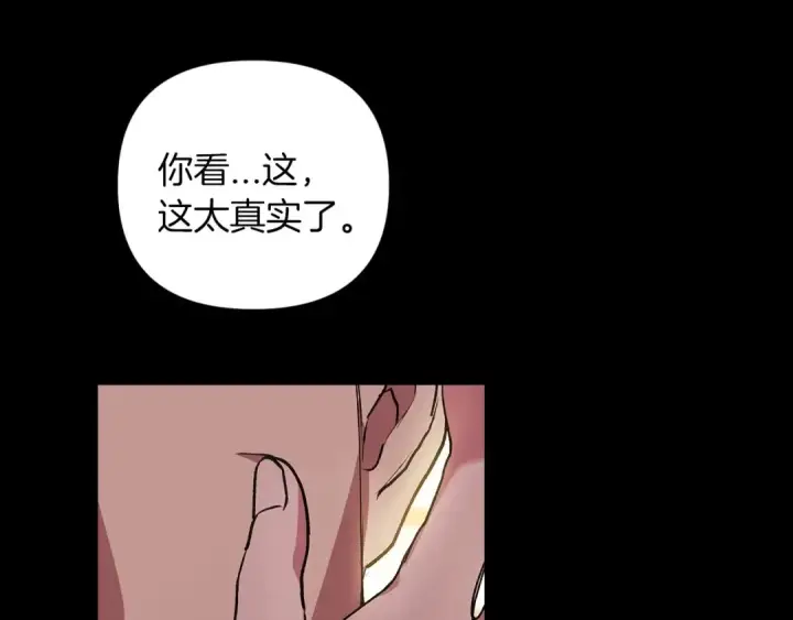 漫画《这个婚反正也要完蛋》第10话 你说谁高攀了？！第37张图