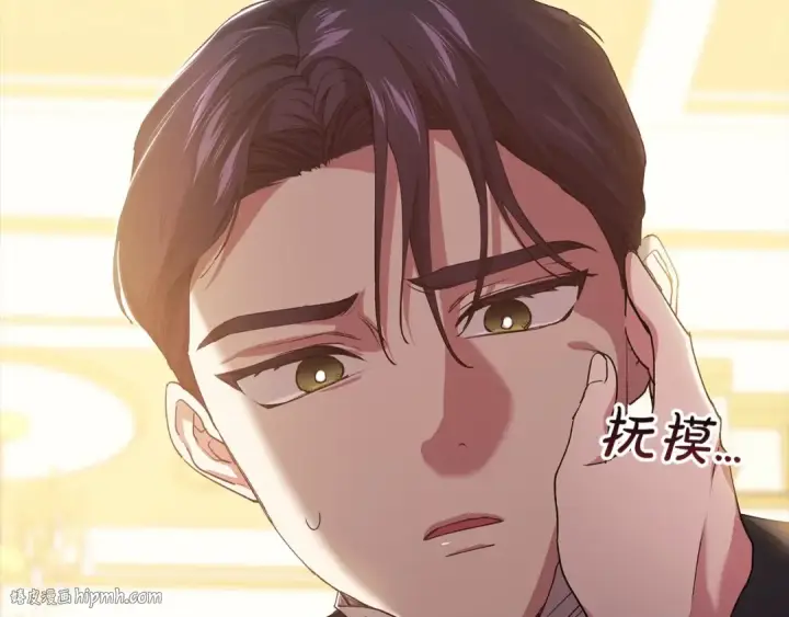 漫画《这个婚反正也要完蛋》第10话 你说谁高攀了？！第40张图