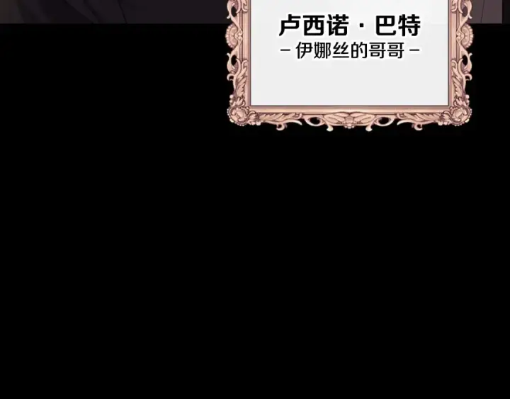 漫画《这个婚反正也要完蛋》第10话 你说谁高攀了？！第42张图