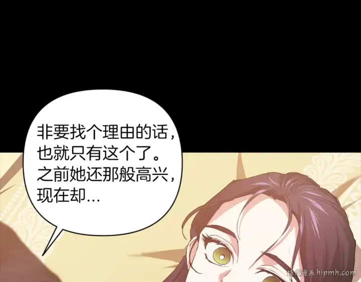 漫画《这个婚反正也要完蛋》第10话 你说谁高攀了？！第48张图