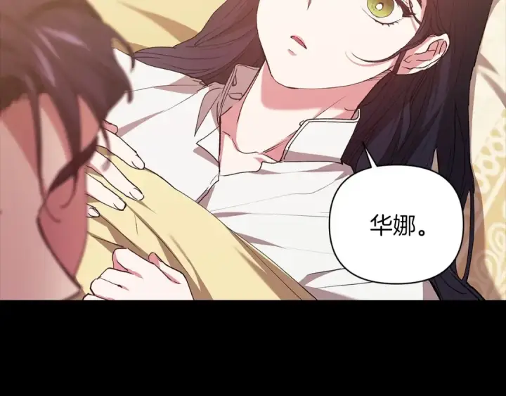 漫画《这个婚反正也要完蛋》第10话 你说谁高攀了？！第49张图