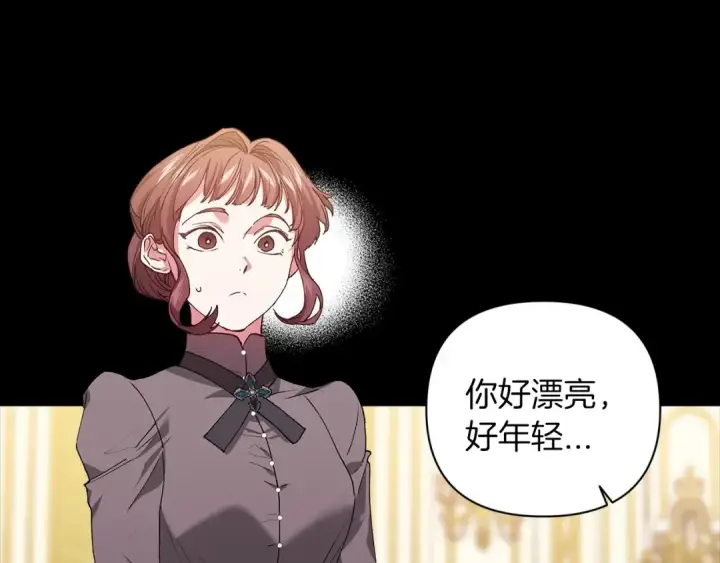 漫画《这个婚反正也要完蛋》第10话 你说谁高攀了？！第51张图
