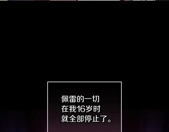漫画《这个婚反正也要完蛋》第10话 你说谁高攀了？！第59张图