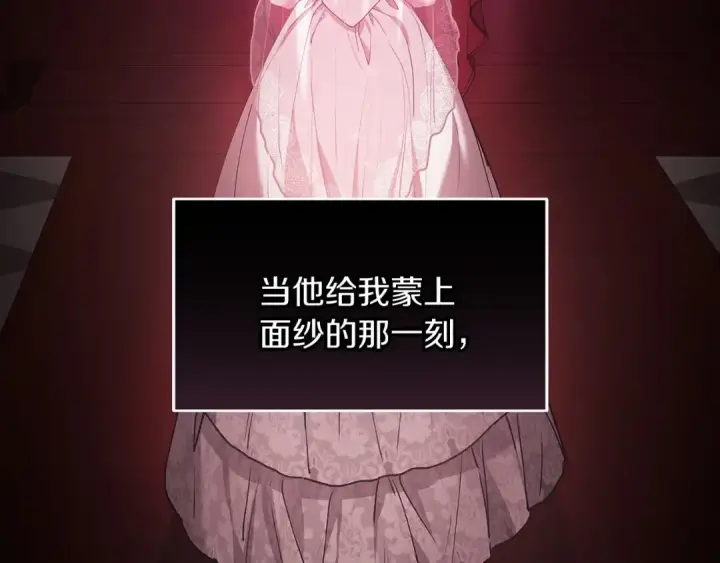 漫画《这个婚反正也要完蛋》第10话 你说谁高攀了？！第61张图