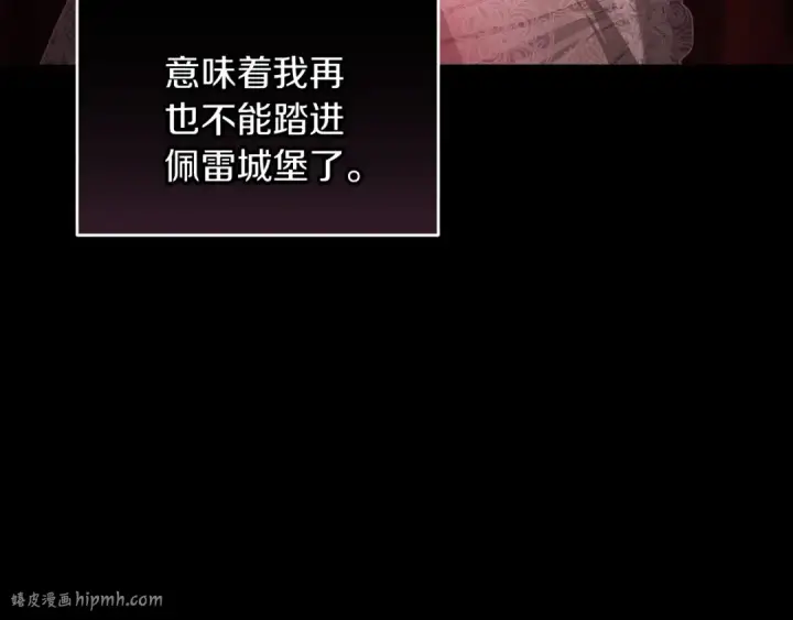 漫画《这个婚反正也要完蛋》第10话 你说谁高攀了？！第64张图