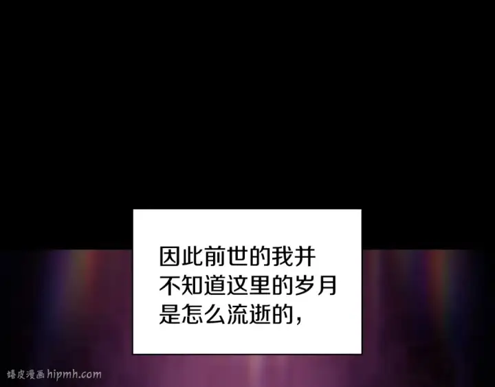 漫画《这个婚反正也要完蛋》第10话 你说谁高攀了？！第72张图