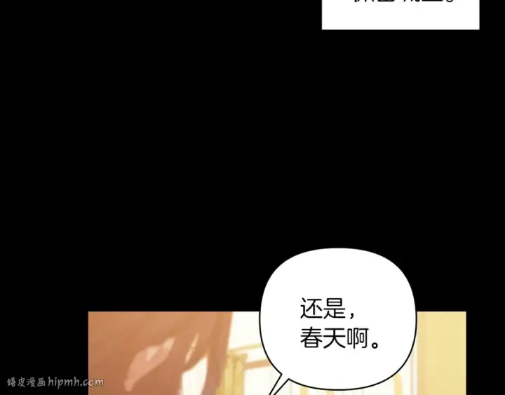漫画《这个婚反正也要完蛋》第10话 你说谁高攀了？！第80张图