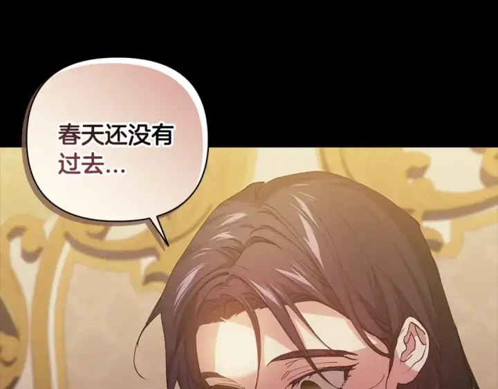 漫画《这个婚反正也要完蛋》第10话 你说谁高攀了？！第83张图