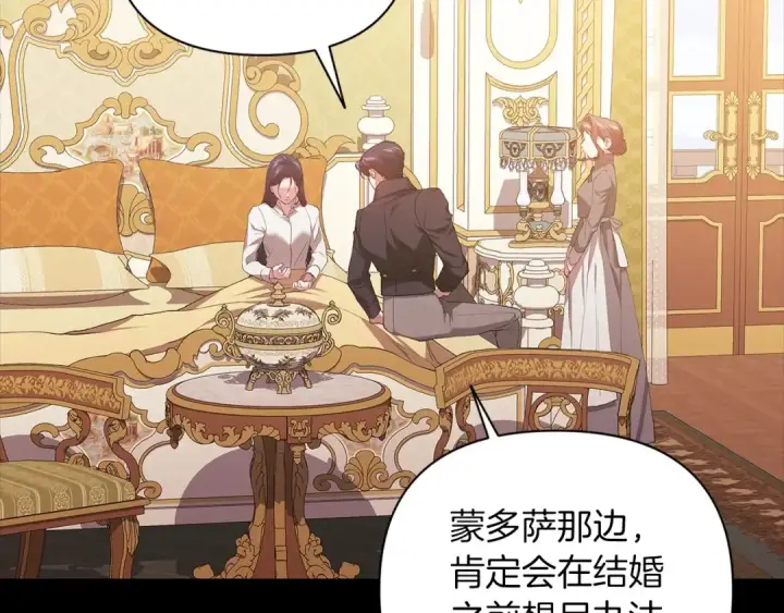 漫画《这个婚反正也要完蛋》第10话 你说谁高攀了？！第89张图