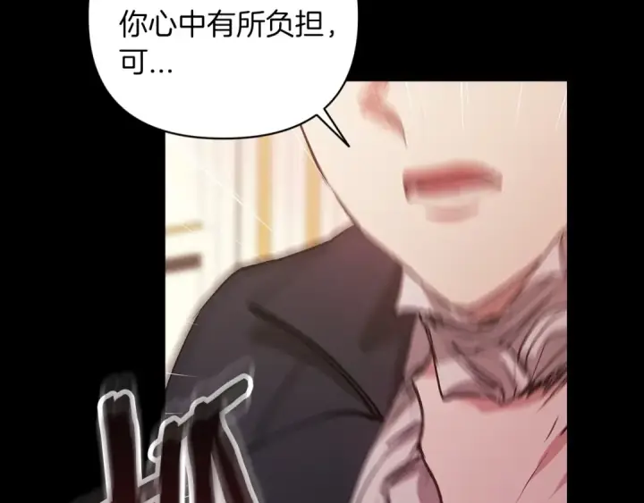 漫画《这个婚反正也要完蛋》第10话 你说谁高攀了？！第93张图