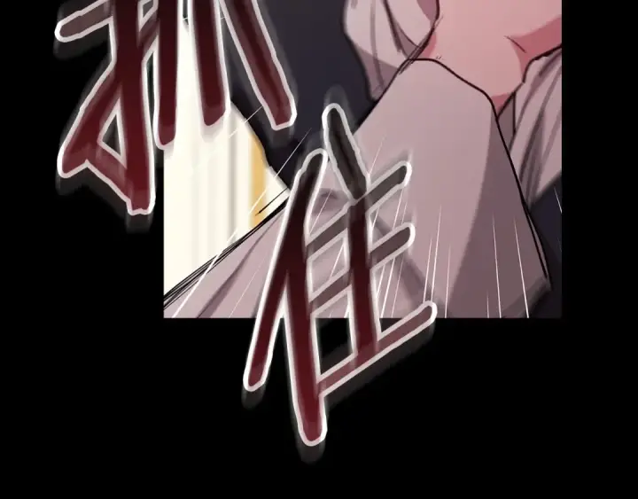 漫画《这个婚反正也要完蛋》第10话 你说谁高攀了？！第94张图