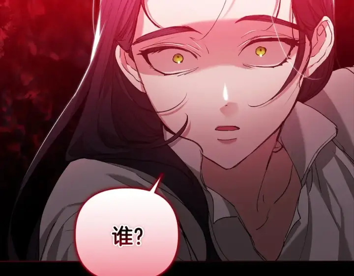 漫画《这个婚反正也要完蛋》第10话 你说谁高攀了？！第99张图
