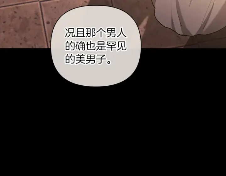 漫画《这个婚反正也要完蛋》第11话 短暂的爱情的滋味第10张图