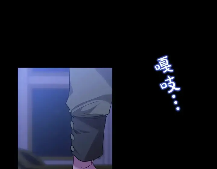 漫画《这个婚反正也要完蛋》第11话 短暂的爱情的滋味第102张图