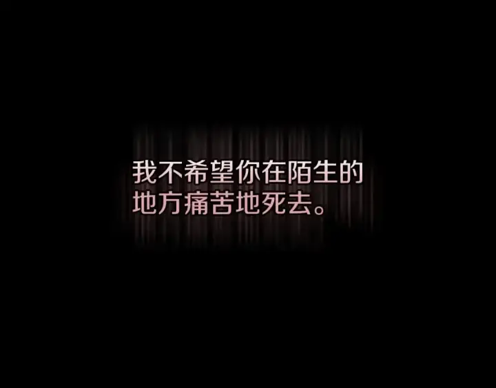 漫画《这个婚反正也要完蛋》第11话 短暂的爱情的滋味第106张图