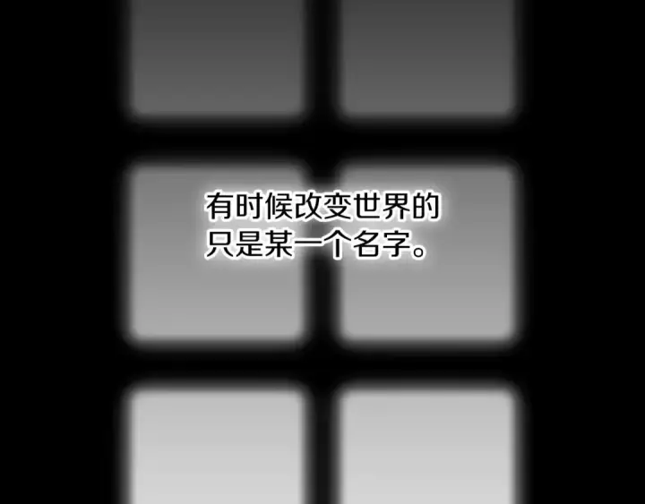 漫画《这个婚反正也要完蛋》第11话 短暂的爱情的滋味第117张图