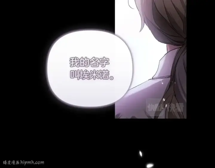 漫画《这个婚反正也要完蛋》第11话 短暂的爱情的滋味第120张图