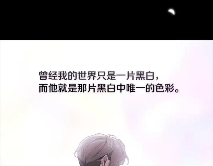漫画《这个婚反正也要完蛋》第11话 短暂的爱情的滋味第124张图