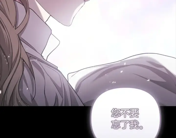 漫画《这个婚反正也要完蛋》第11话 短暂的爱情的滋味第127张图