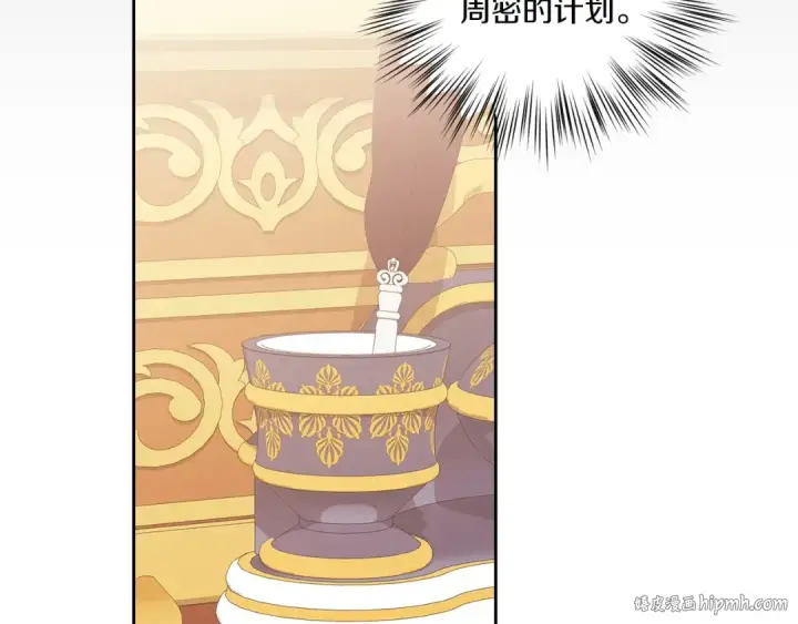 漫画《这个婚反正也要完蛋》第11话 短暂的爱情的滋味第136张图
