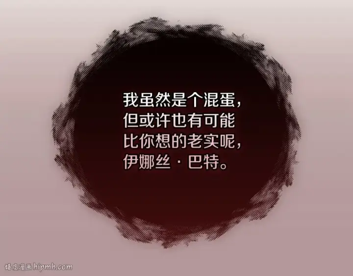 漫画《这个婚反正也要完蛋》第11话 短暂的爱情的滋味第144张图