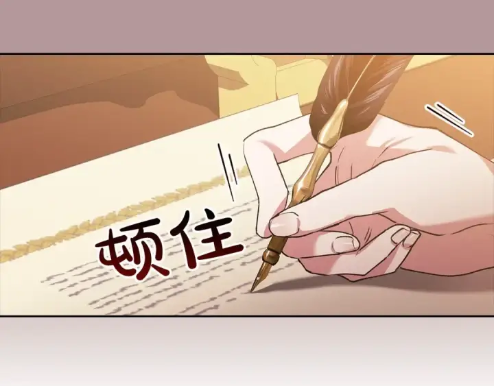 漫画《这个婚反正也要完蛋》第11话 短暂的爱情的滋味第145张图