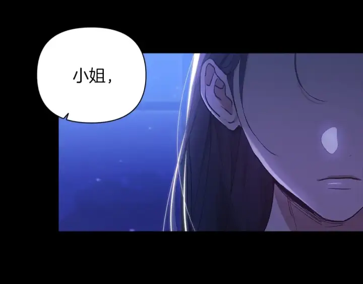 漫画《这个婚反正也要完蛋》第11话 短暂的爱情的滋味第25张图