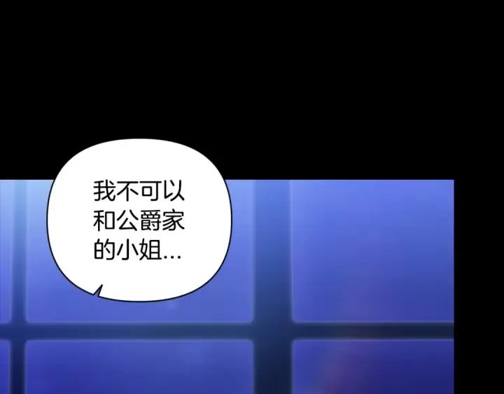 漫画《这个婚反正也要完蛋》第11话 短暂的爱情的滋味第26张图