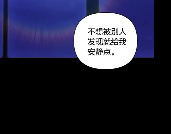 漫画《这个婚反正也要完蛋》第11话 短暂的爱情的滋味第27张图