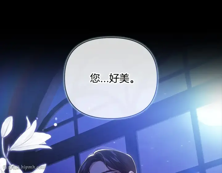 漫画《这个婚反正也要完蛋》第11话 短暂的爱情的滋味第32张图