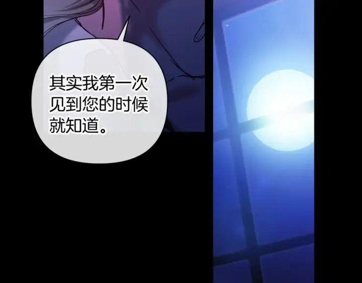 漫画《这个婚反正也要完蛋》第11话 短暂的爱情的滋味第36张图