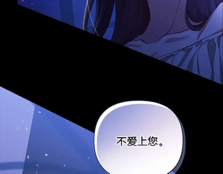 漫画《这个婚反正也要完蛋》第11话 短暂的爱情的滋味第39张图