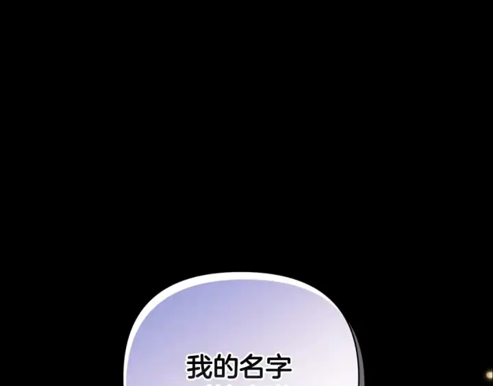 漫画《这个婚反正也要完蛋》第11话 短暂的爱情的滋味第43张图
