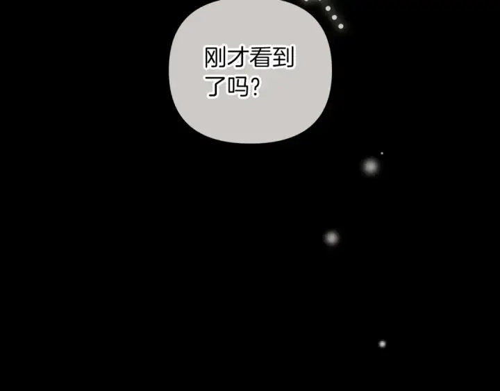 漫画《这个婚反正也要完蛋》第11话 短暂的爱情的滋味第6张图