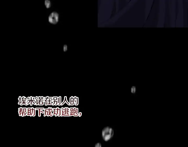 漫画《这个婚反正也要完蛋》第11话 短暂的爱情的滋味第71张图