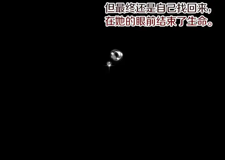 漫画《这个婚反正也要完蛋》第11话 短暂的爱情的滋味第75张图