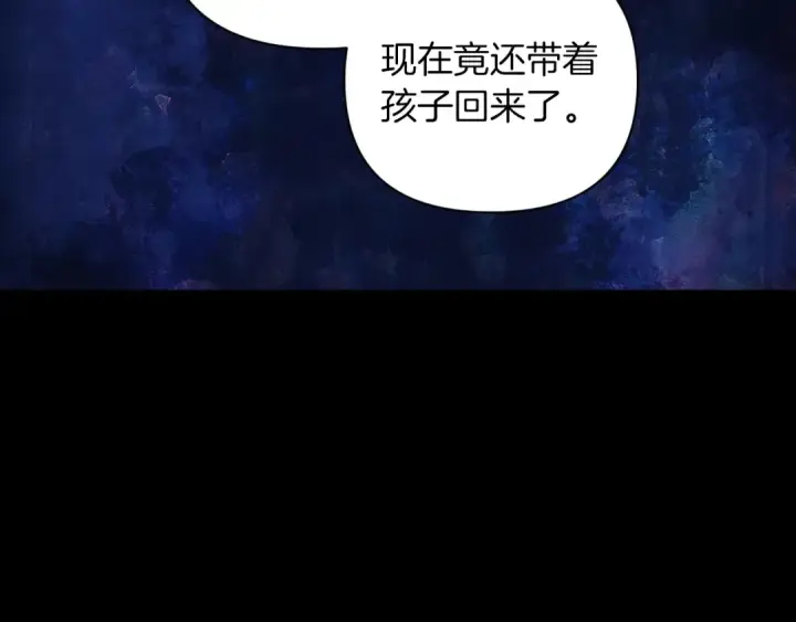 漫画《这个婚反正也要完蛋》第11话 短暂的爱情的滋味第77张图