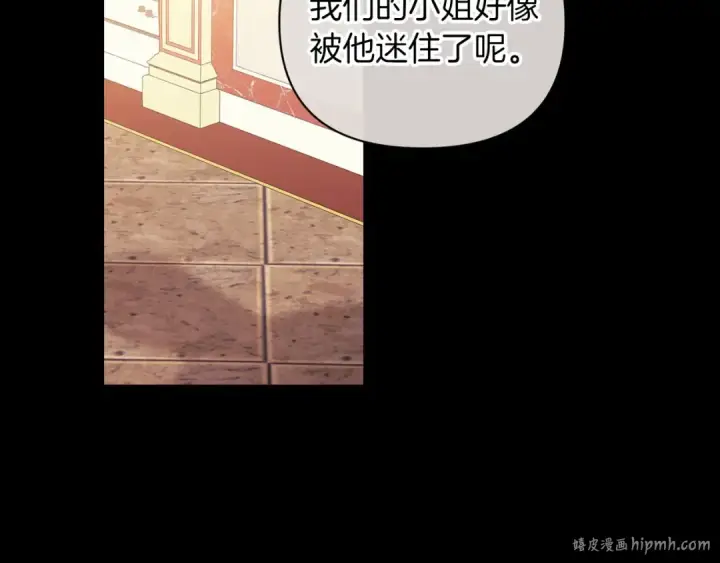 漫画《这个婚反正也要完蛋》第11话 短暂的爱情的滋味第8张图