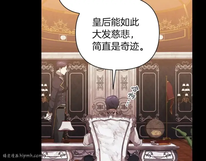 漫画《这个婚反正也要完蛋》第11话 短暂的爱情的滋味第80张图