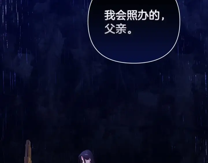 漫画《这个婚反正也要完蛋》第11话 短暂的爱情的滋味第95张图