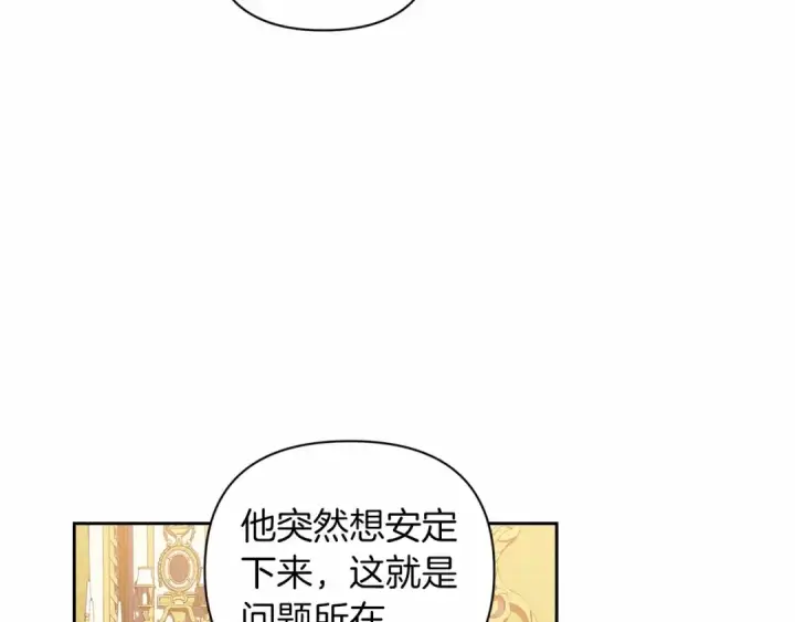 漫画《这个婚反正也要完蛋》第12话 我那不成器的下属第10张图