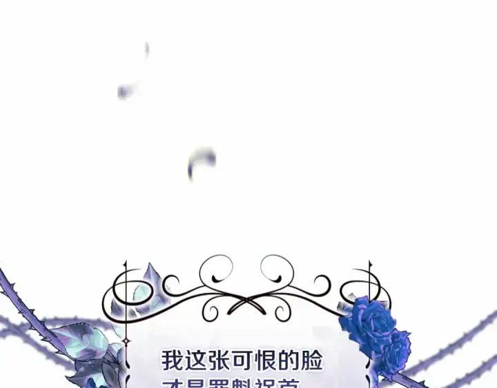 漫画《这个婚反正也要完蛋》第12话 我那不成器的下属第109张图