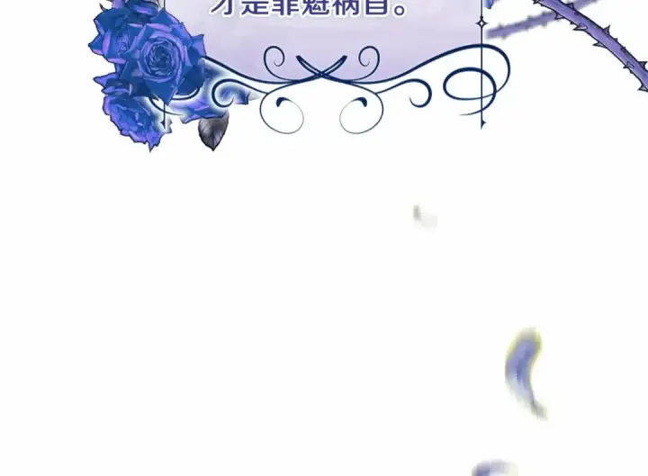 漫画《这个婚反正也要完蛋》第12话 我那不成器的下属第110张图