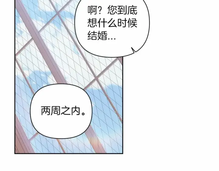漫画《这个婚反正也要完蛋》第12话 我那不成器的下属第131张图
