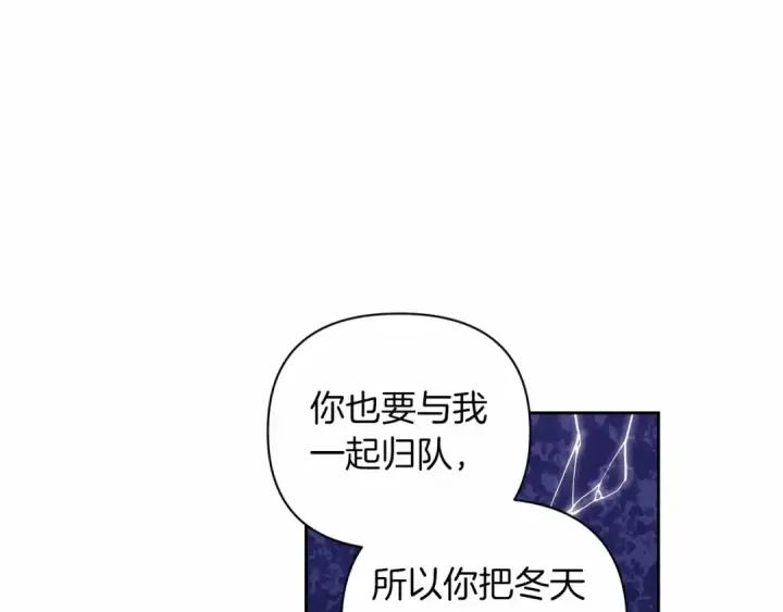 漫画《这个婚反正也要完蛋》第12话 我那不成器的下属第135张图