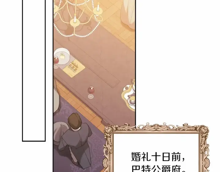 漫画《这个婚反正也要完蛋》第12话 我那不成器的下属第143张图