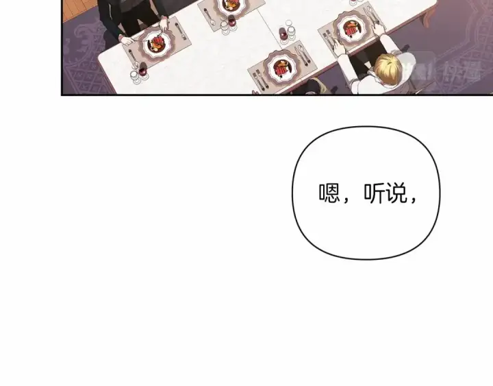 漫画《这个婚反正也要完蛋》第12话 我那不成器的下属第155张图